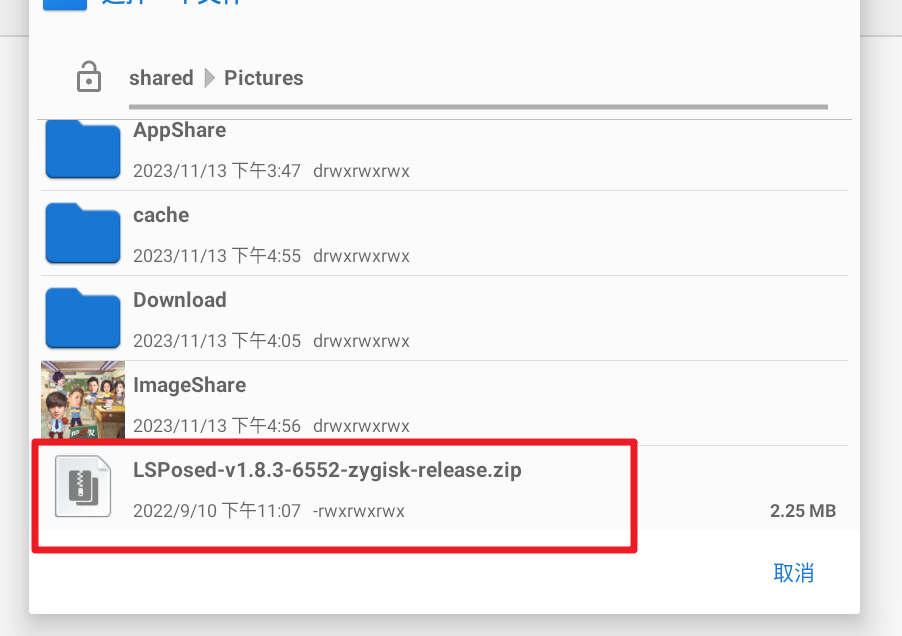 image-20231113170146930